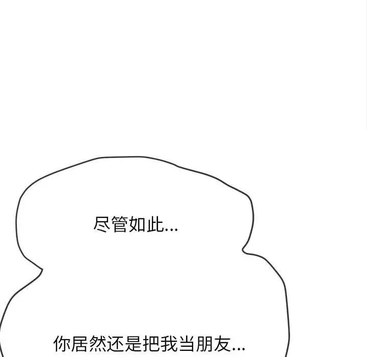 难缠小恶女第195話