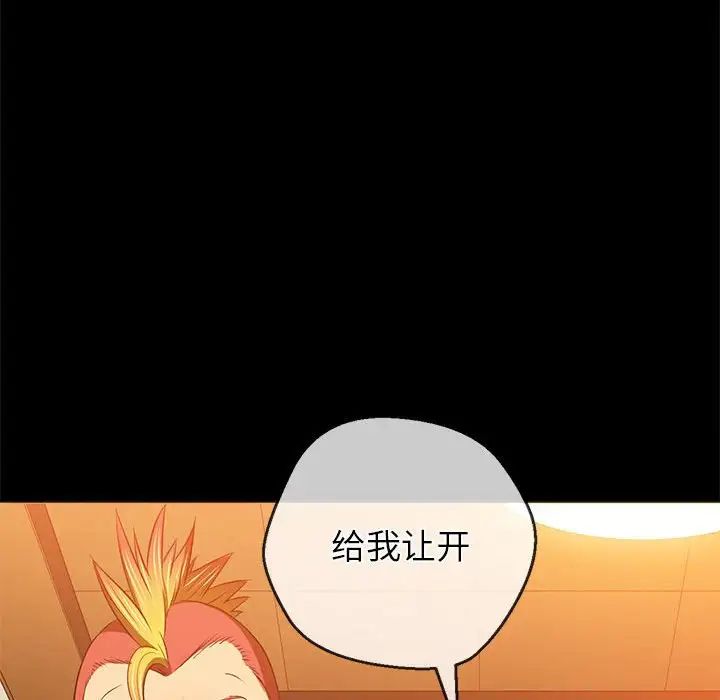 难缠小恶女第195話