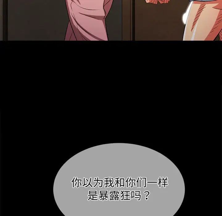 难缠小恶女第195話