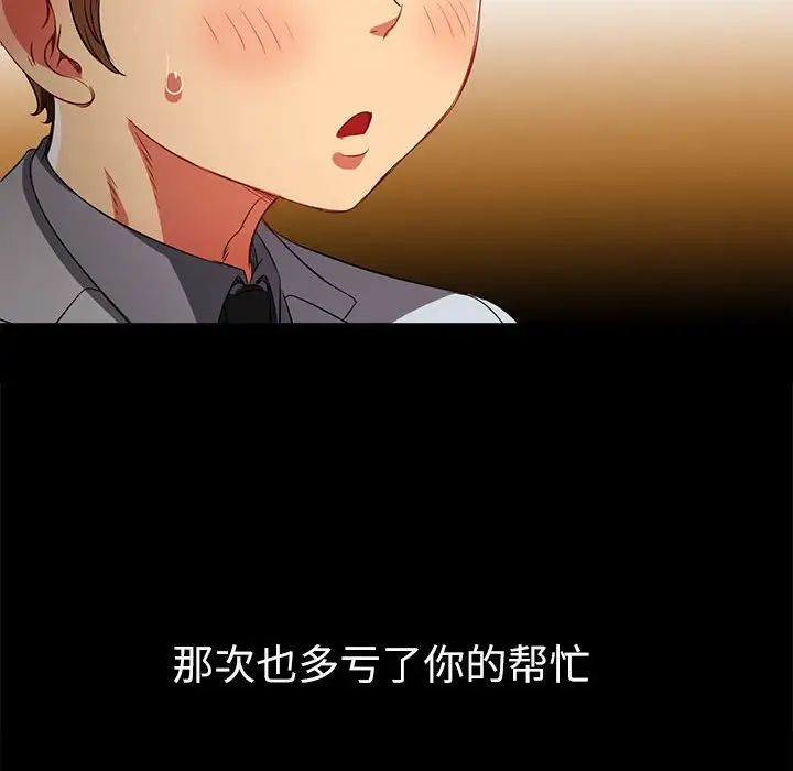 难缠小恶女第195話