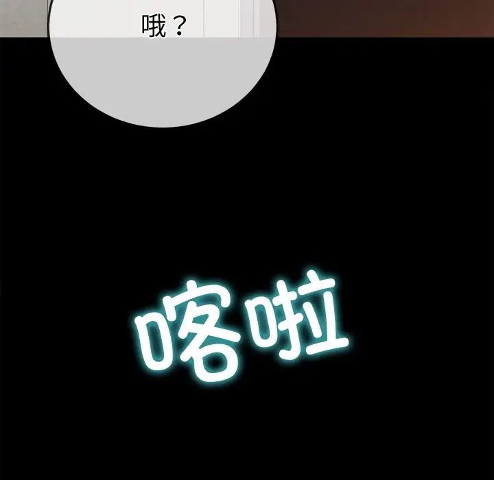 难缠小恶女第195話