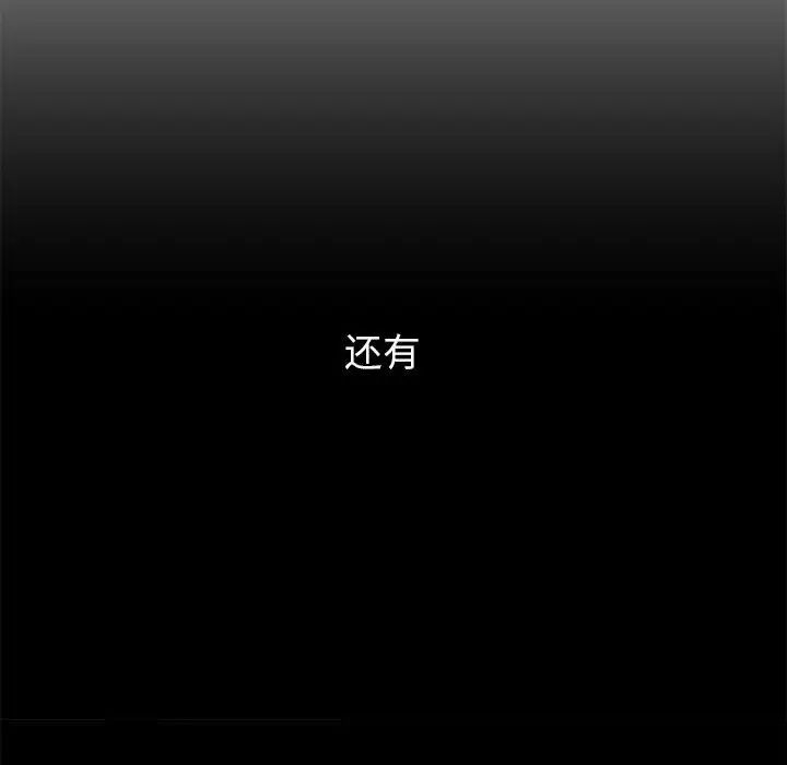 难缠小恶女第195話