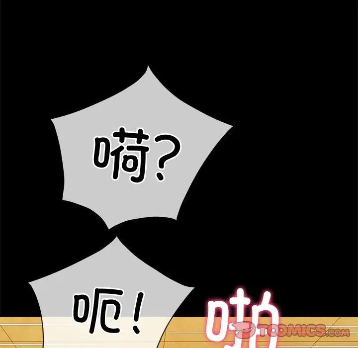 难缠小恶女第195話