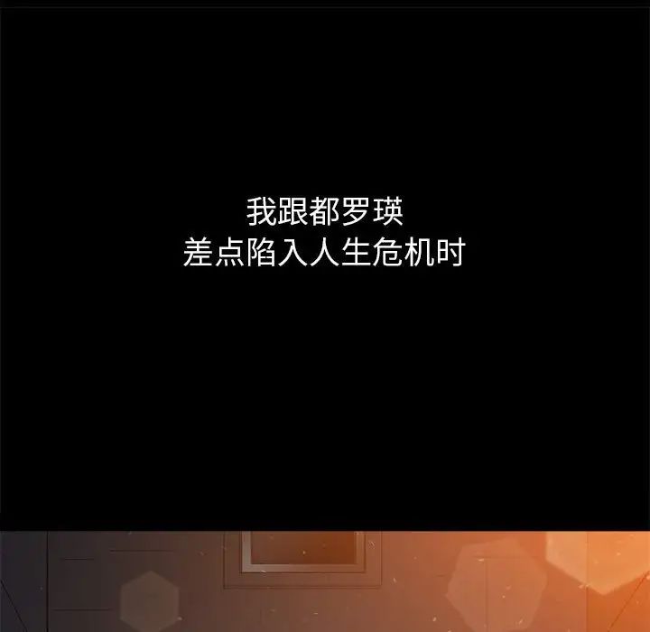 难缠小恶女第195話