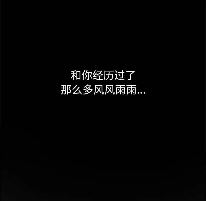 难缠小恶女第195話