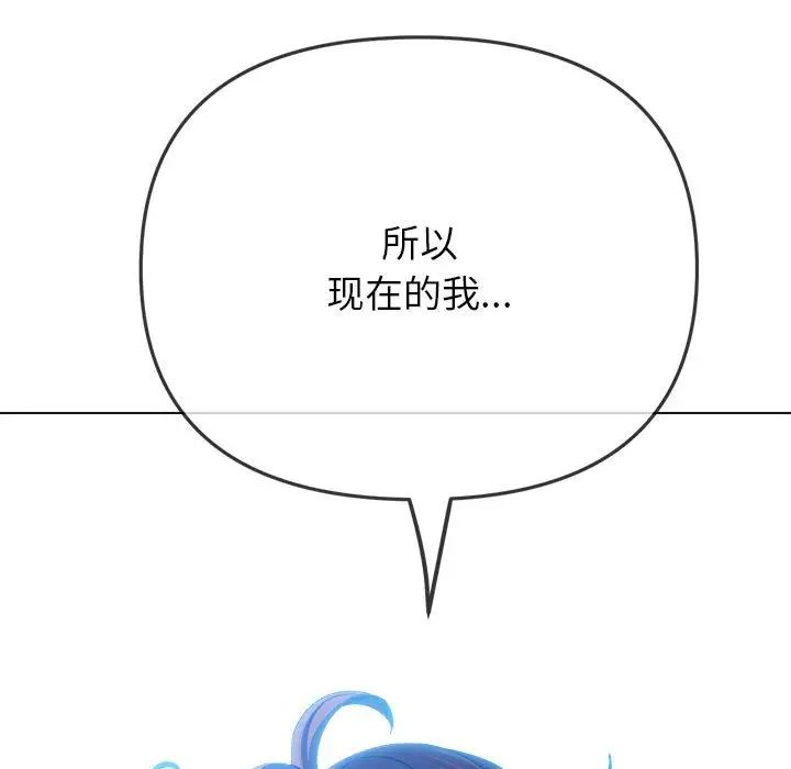 难缠小恶女第195話