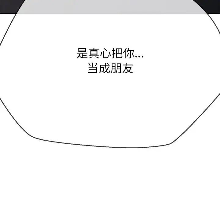 难缠小恶女第195話