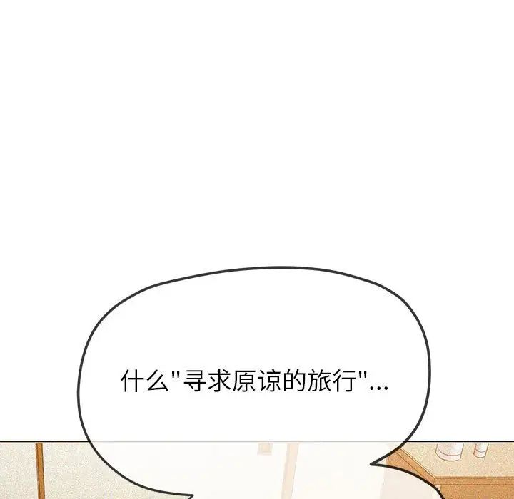 难缠小恶女第195話