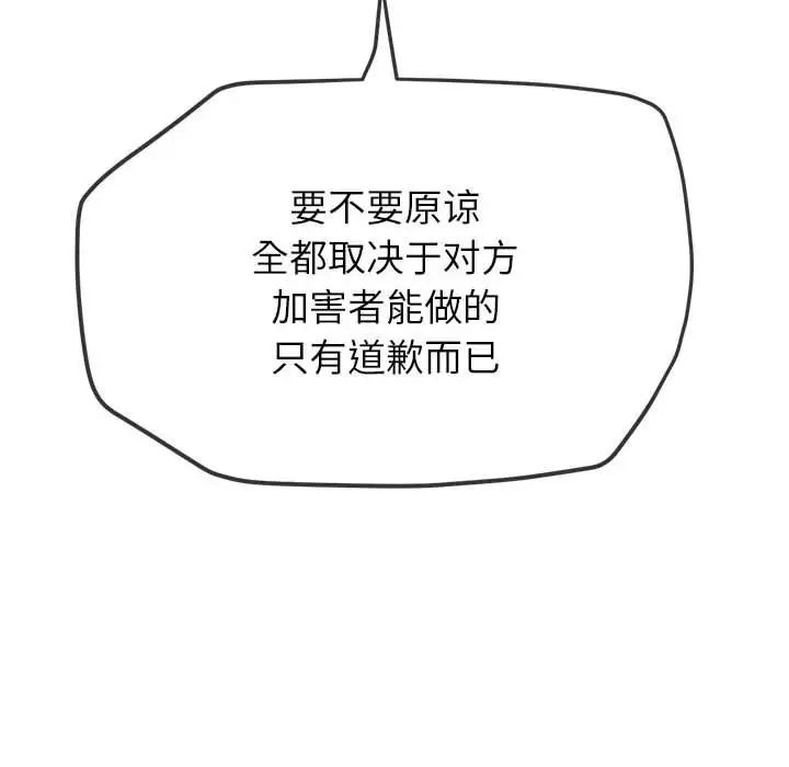 难缠小恶女第195話