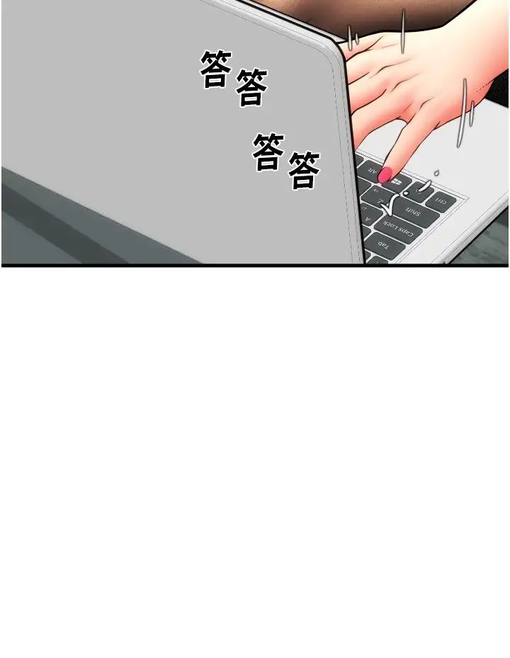 请用啪支付第55話-要不要看我內褲?