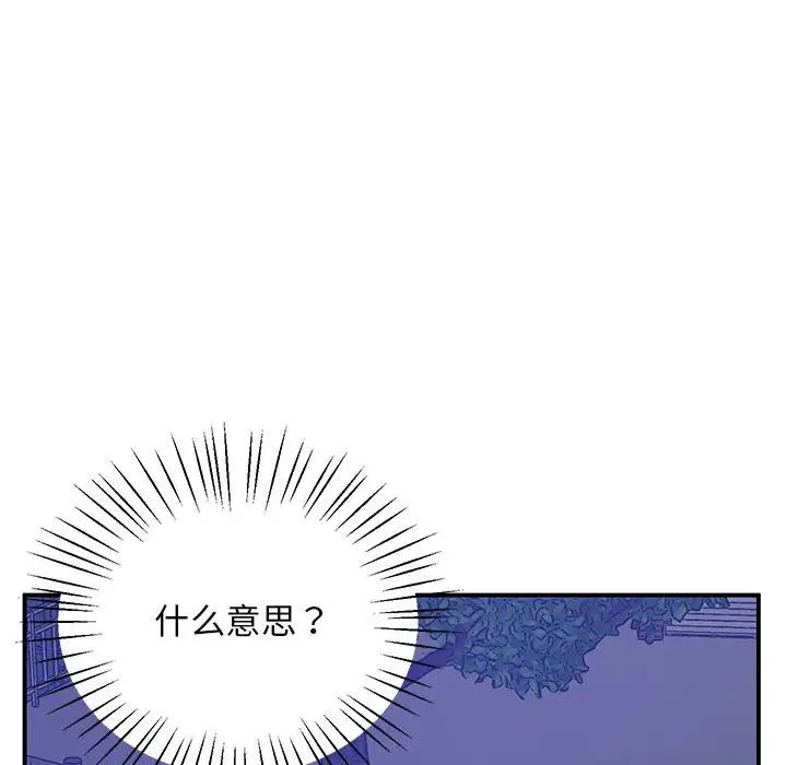上门男家教第16話