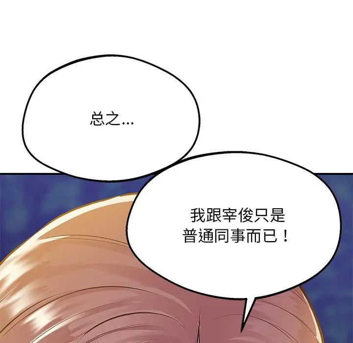 上门男家教第16話