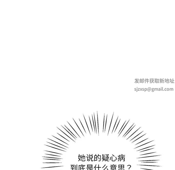 上门男家教第16話
