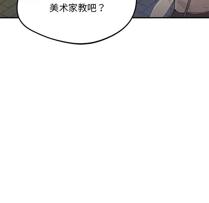 上门男家教第16話