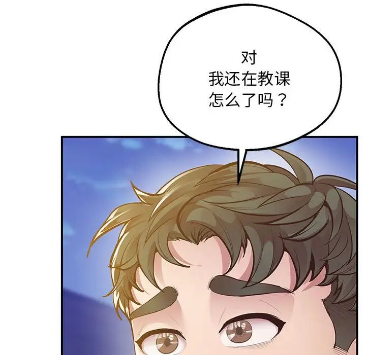 上门男家教第16話