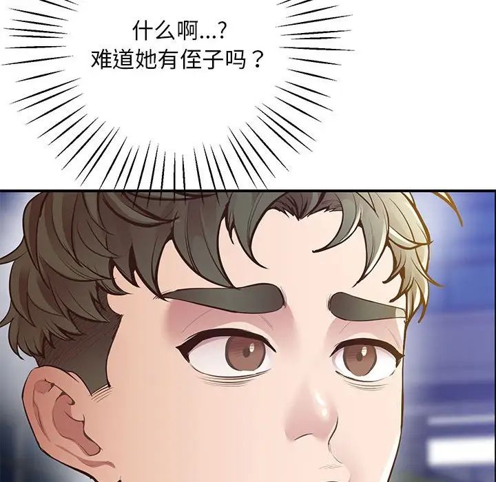 上门男家教第16話