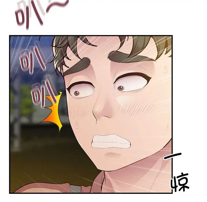 上门男家教第16話