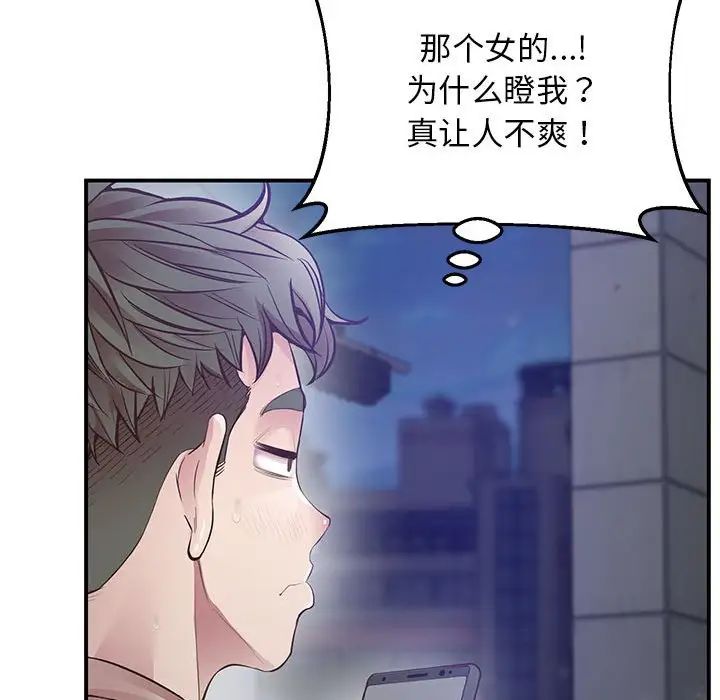 上门男家教第16話