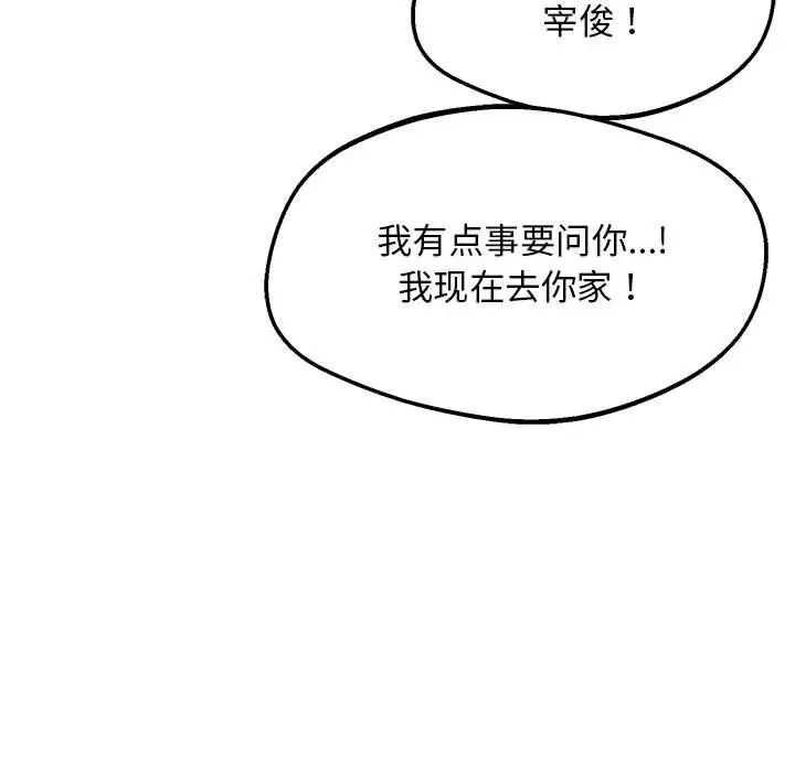 上门男家教第16話