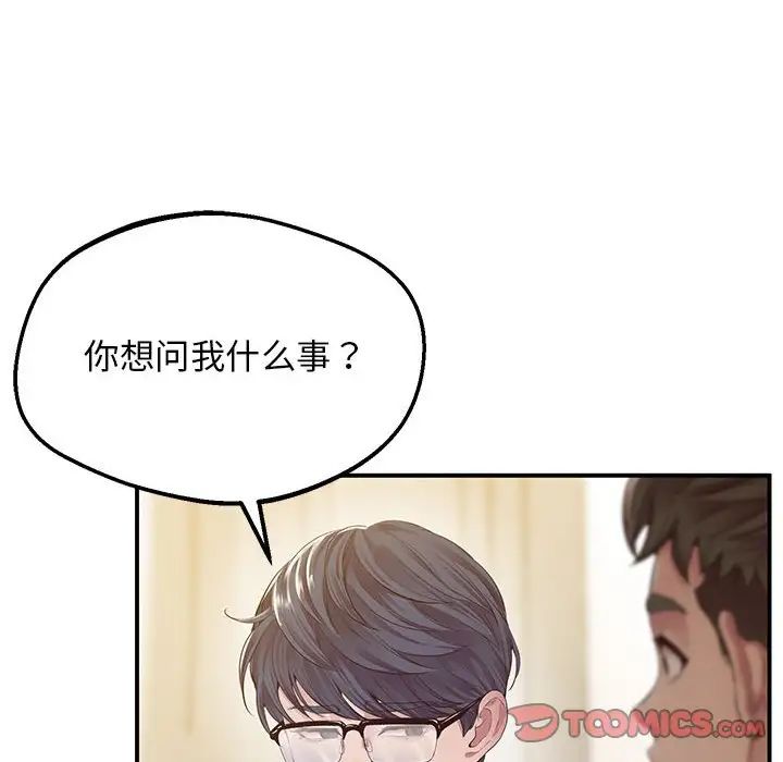 上门男家教第16話