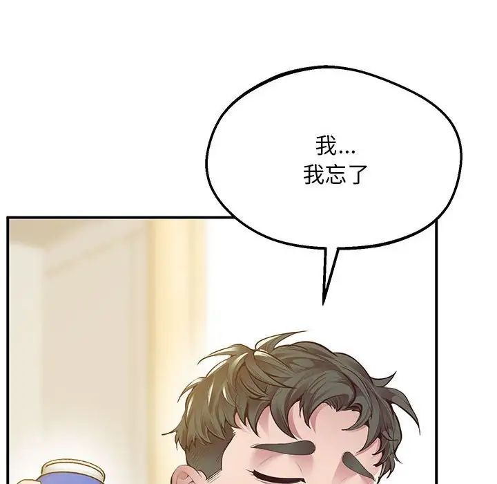 上门男家教第16話