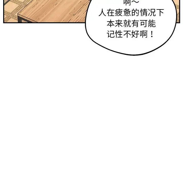 上门男家教第16話
