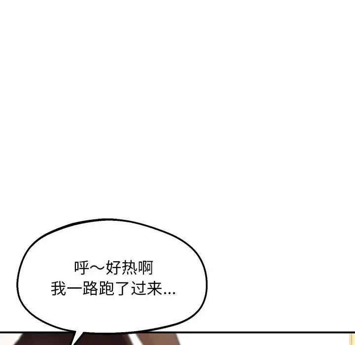 上门男家教第16話