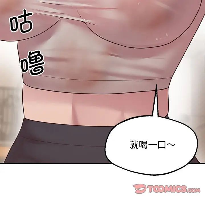上门男家教第16話