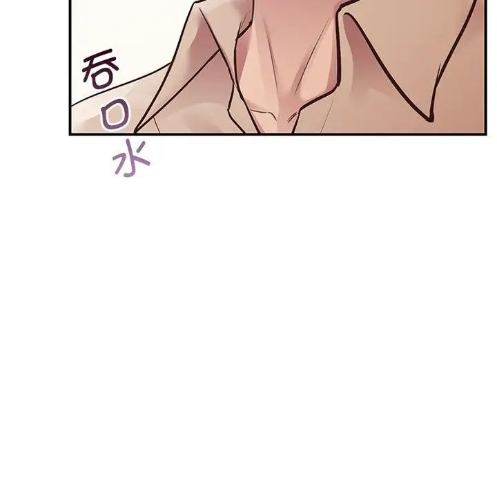 上门男家教第16話