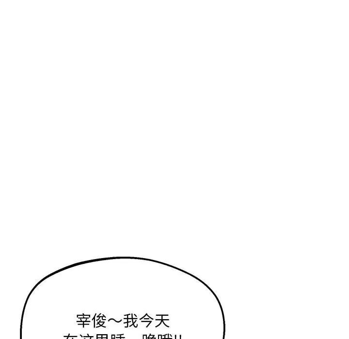 上门男家教第16話