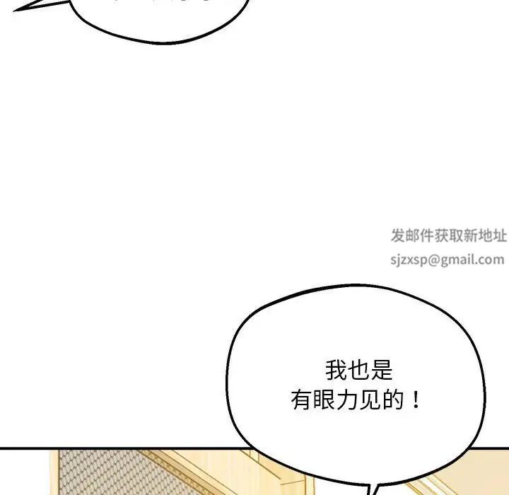 上门男家教第16話