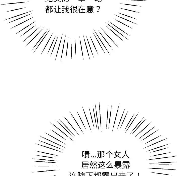 上门男家教第16話