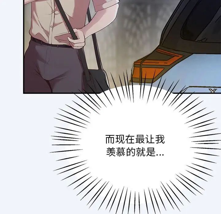 上门男家教第16話