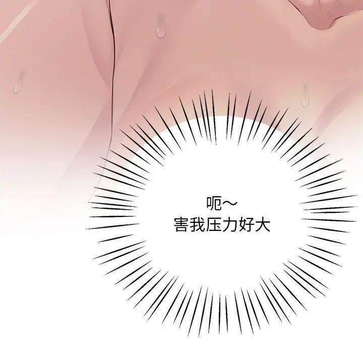 上门男家教第16話