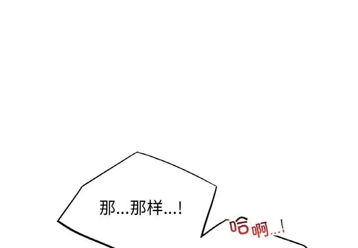 屋檐下的光第16話