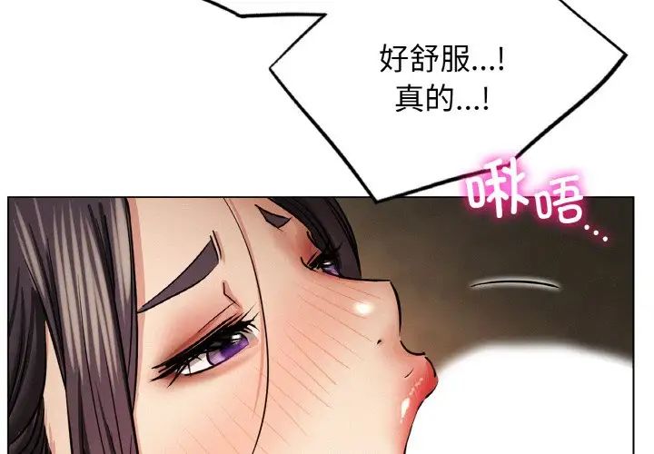 屋檐下的光第16話