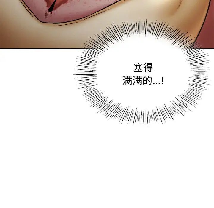 屋檐下的光第16話