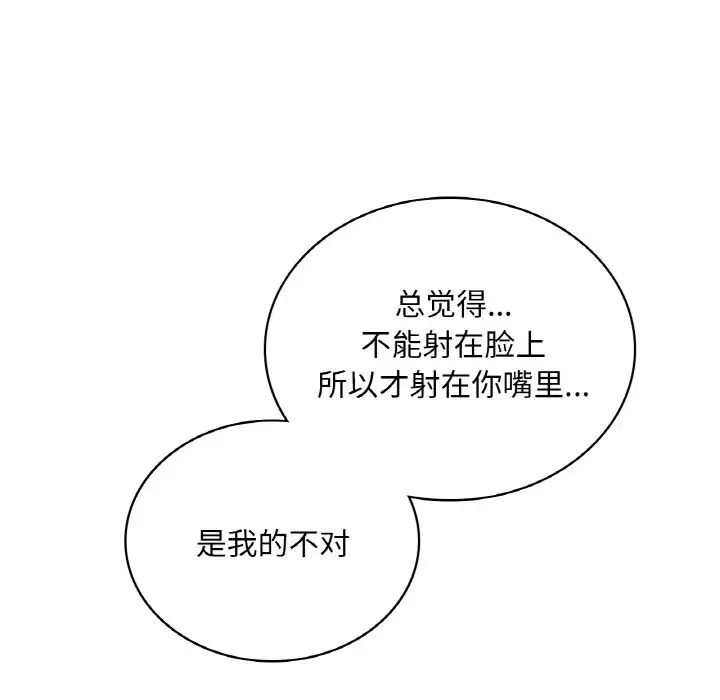 屋檐下的光第16話