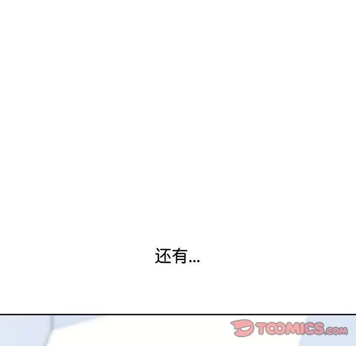 情定大阪第25話