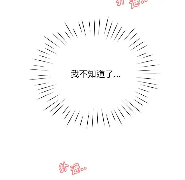 情定大阪第25話