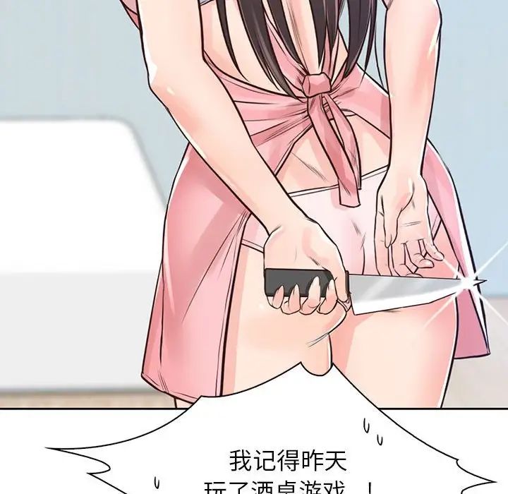 情定大阪第25話