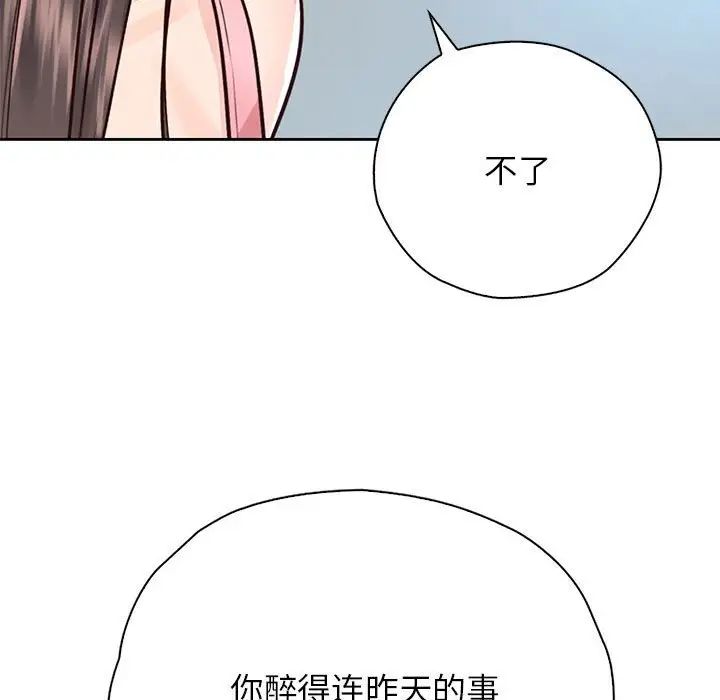 情定大阪第25話