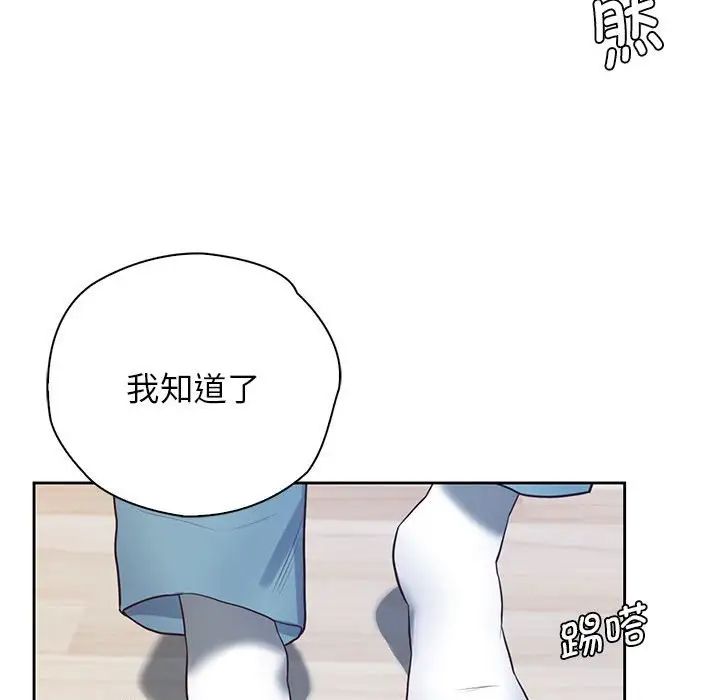 情定大阪第25話