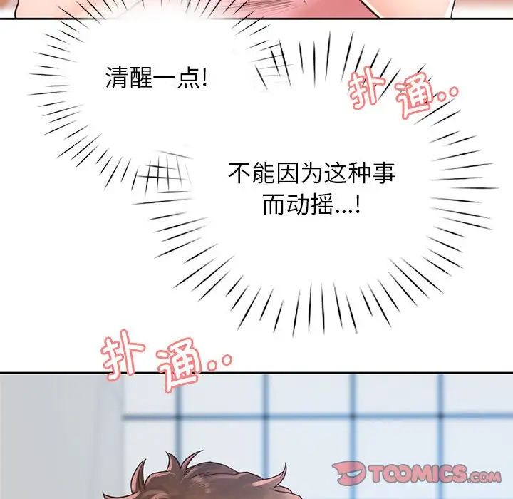 情定大阪第25話