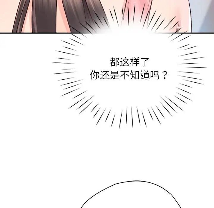 情定大阪第25話