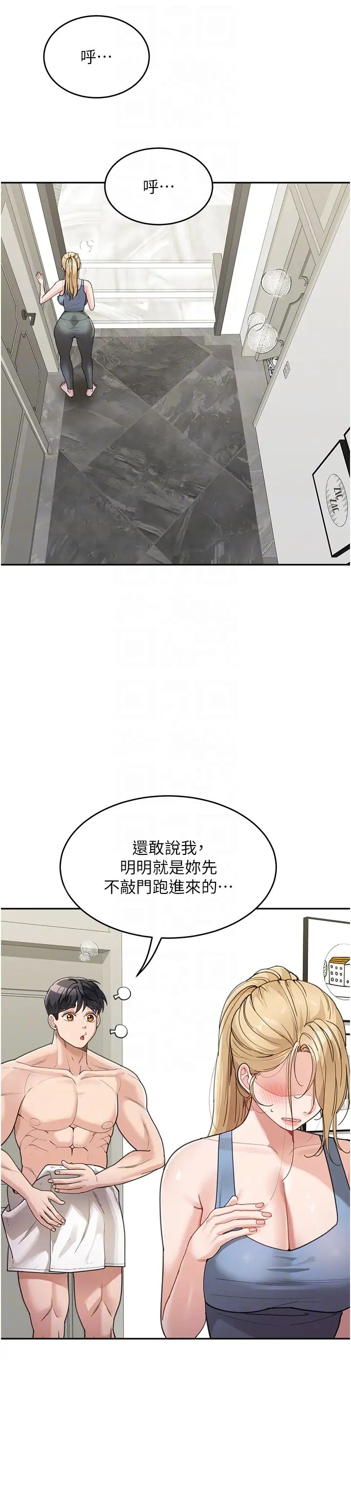 童颜继母第30話-大汗淋漓的地上運動