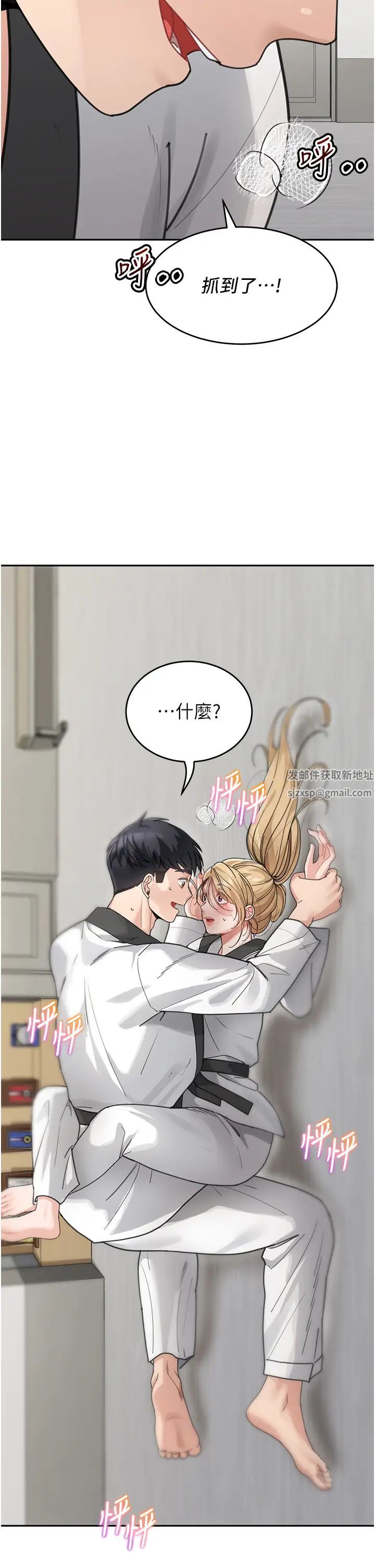 童颜继母第30話-大汗淋漓的地上運動