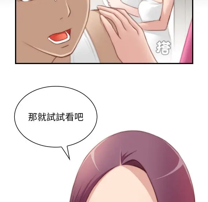 手工饰品工厂第30話