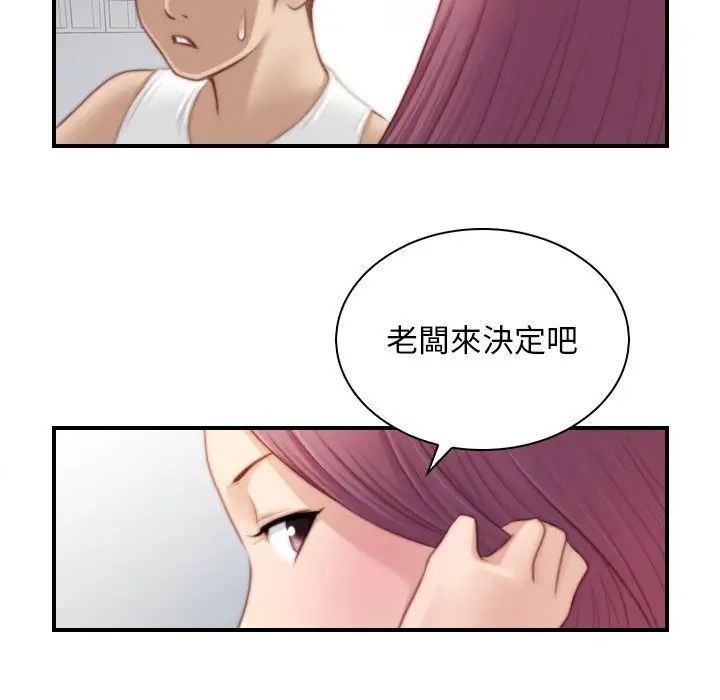 手工饰品工厂第30話