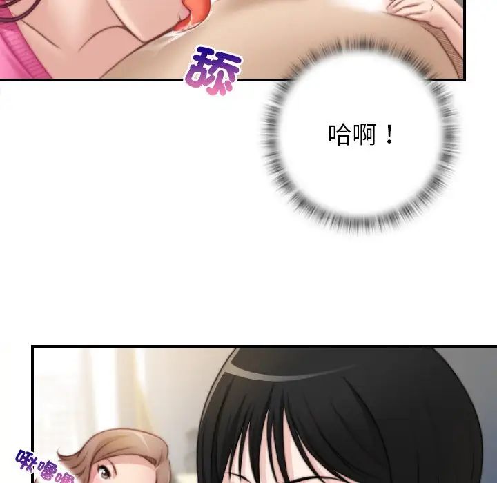 手工饰品工厂第30話